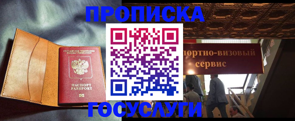 прописка гарантия в Ахтубинске