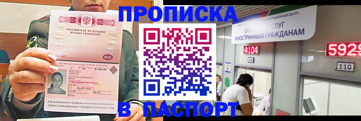 временная регистрация надежно в Ахтубинске